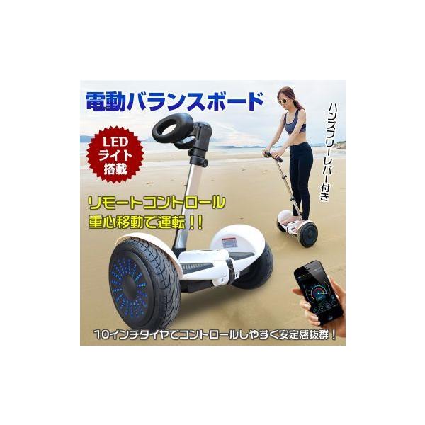 セグウェイ式車両 ハンドル付き 電動 バランス スクーター ホイール 10