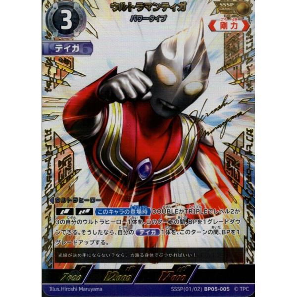 treca-town_ucg-bp05-sssp01