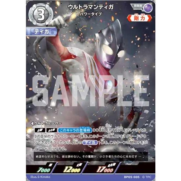 treca-town_ucg-bp05-005