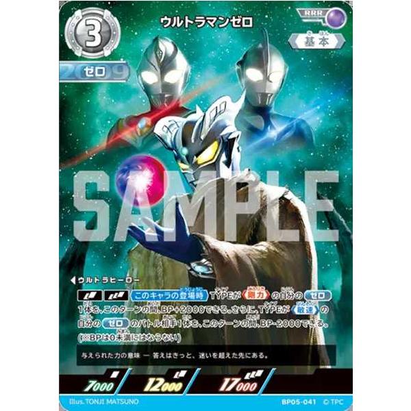 treca-town_ucg-bp05-041