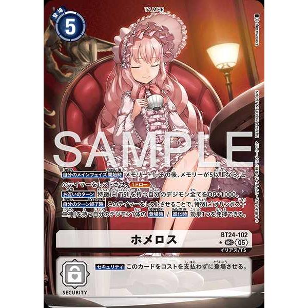 デジモン ホメロス(パラレル) SEC BT24-102-P1 デジモンカードゲーム