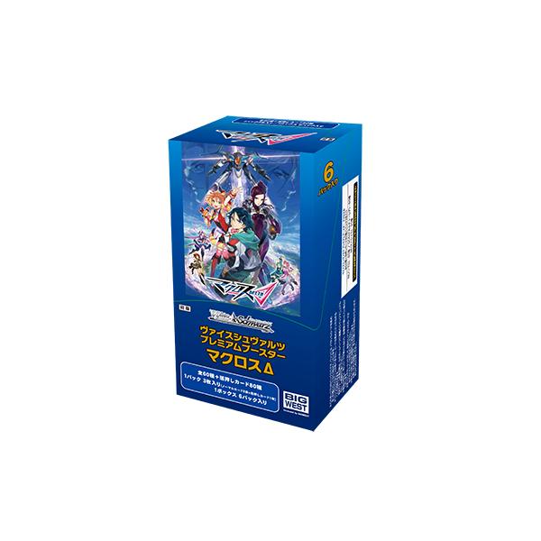 ヴァイス｜マクロスΔ【封入率・当たりカード・高額ランキング】