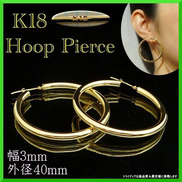 TRIDEA JEWELRY（トライディアジュエリー） k18 フープ ピアス 18k 18