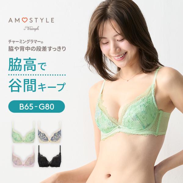 AMOSTYLE（アモスタイル） 期間限定セール チャーミングラマー スリム
