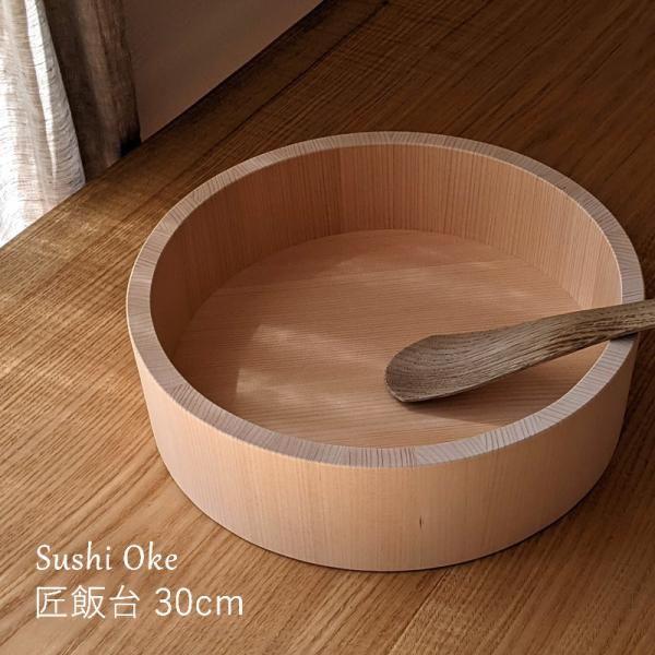 寿司桶 日本製 木曽さわら 3合から5合 30cm 箍なし すし桶 匠飯台 寿司