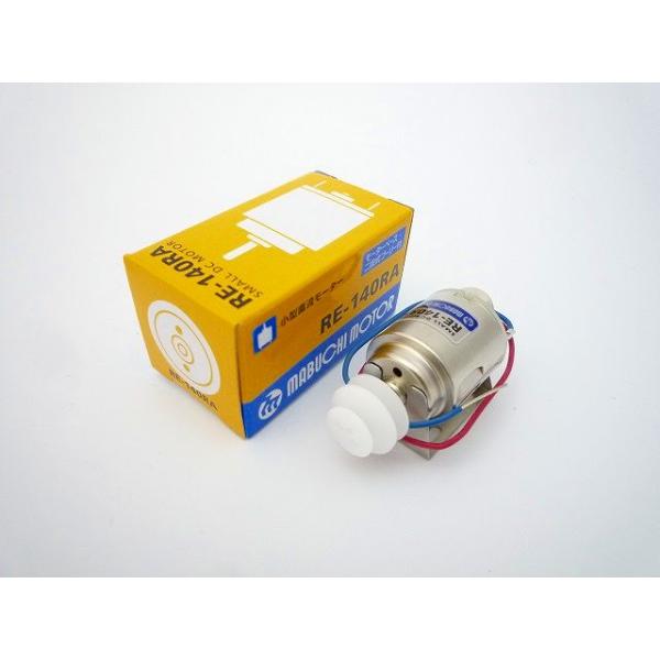 マブチモーター 小型直流モーター RE-140RA : 津パーツ店 - 通販
