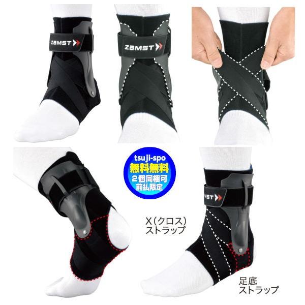 ザムスト 【送料無料】ザムスト 足首サポーター アンクルサポーター