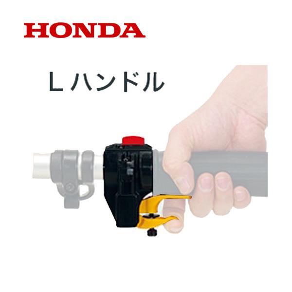 ホンダ（HONDA） 刈払機用 ファイントリガースロットル UMK425H ループ