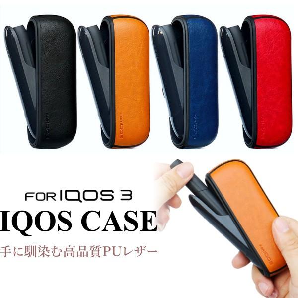 アイコス3 新型 ケース iQOS3 カバー PUレザー 革 : Ts.ADEN - 通販