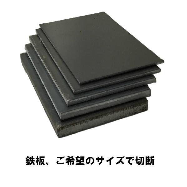 現場屋さん 普通鉄板 一般的な鉄の板です 厚さ3.2ミリ 大きさ 300ミリ
