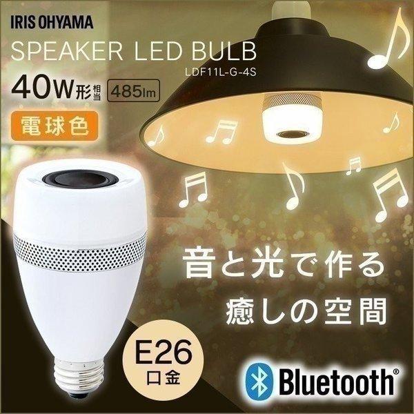 IRIS OHYAMA（アイリスオーヤマ） 電球 Bluetooth 電球 led LED電球
