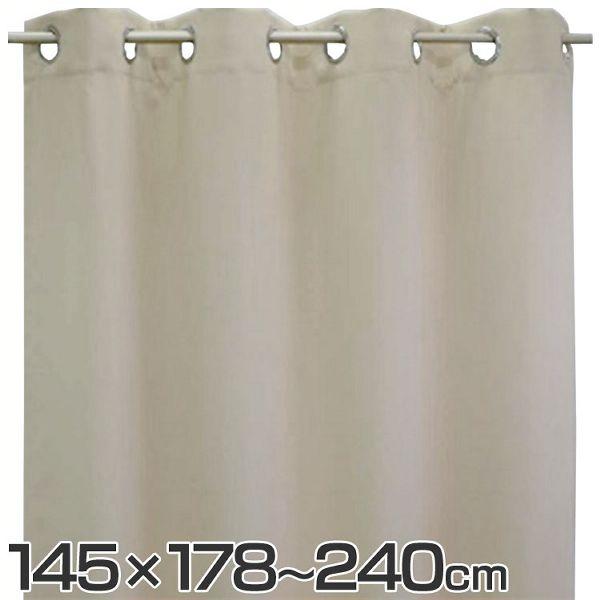 リングカーテン シャット ベージュ 1枚 幅145cm 丈178cm 200cm 240cm