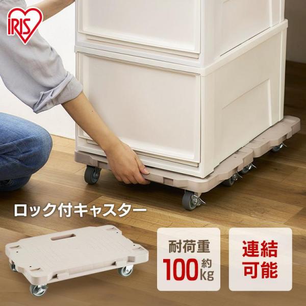 平台車 【8個】連結 耐荷重100kg 重さ1.27kg 回転キャスター1899 平台