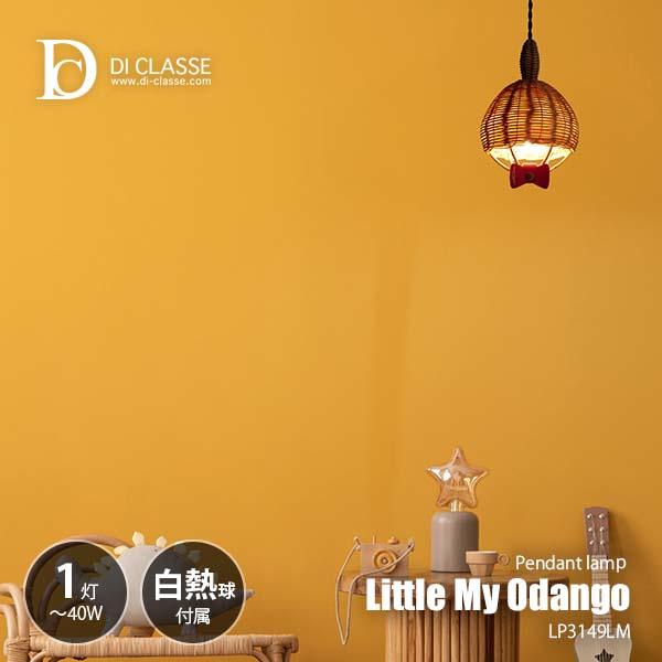DI CLASSE（ディクラッセ） リトルミイのおだんご ペンダントランプ
