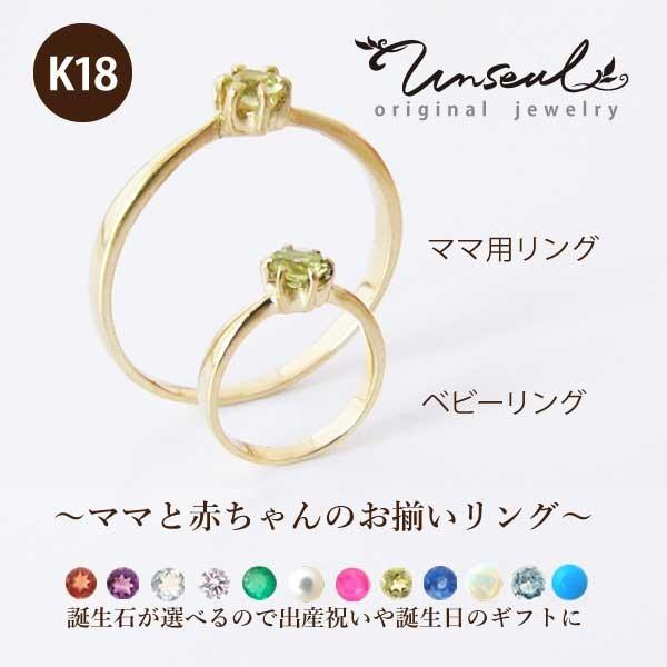 K18ベビーリング&K18ママ用リング&K18チェーンのセット 赤ちゃんとママ