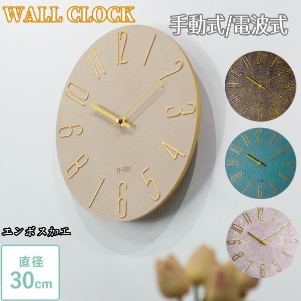 電波時計 静音 おしゃれ 掛け時計 電波 壁掛け時計 掛時計 かべ