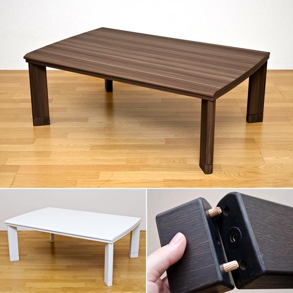 こたつ 120×80m 長方形 北欧 家具調 ナチュラル 洋風 コタツ 炬燵 火燵