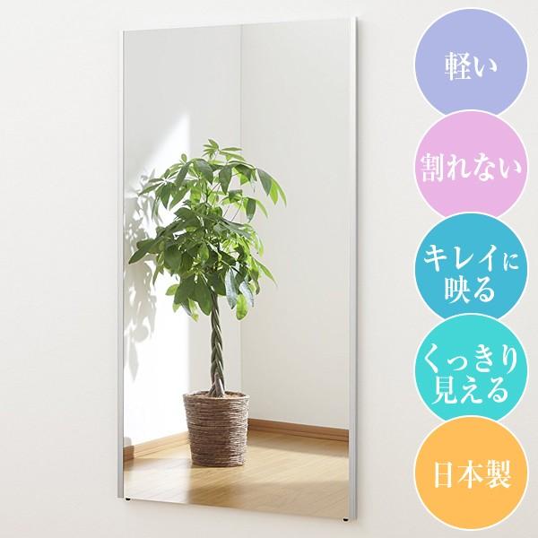 全身鏡 大型 姿見 割れない ミラー 軽量 壁掛け 日本製 国産 姿見鏡 鏡