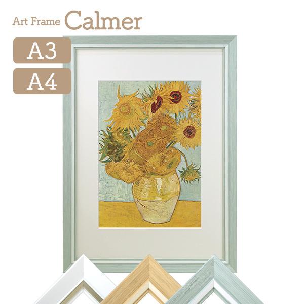 万丈（VANJOH） アートフレーム Calmer(カルメ) A3 A4対応マット付き