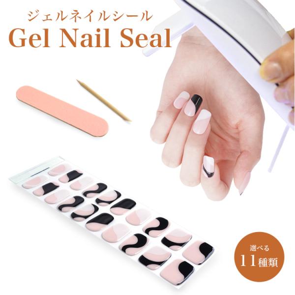 ジェルネイルシール 20枚セット ネイルシール ネイルステッカー