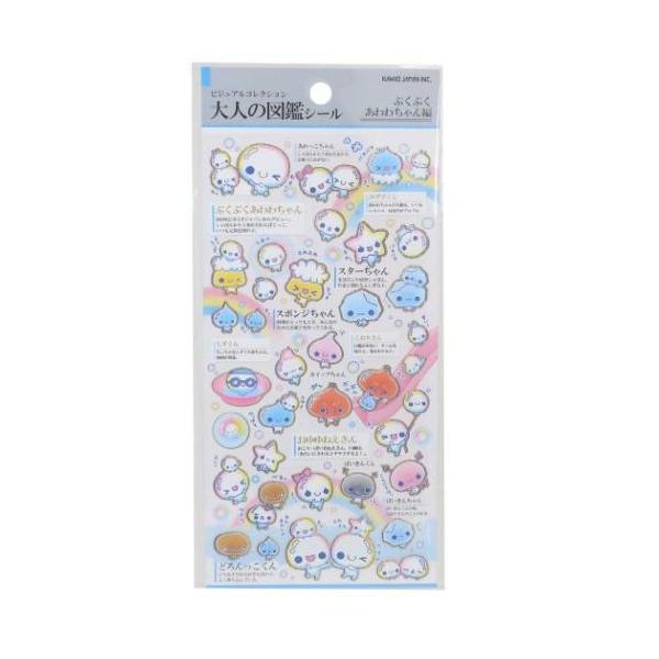 シールシート 大人の図鑑シール ぷくぷくあわわちゃん カミオジャパン