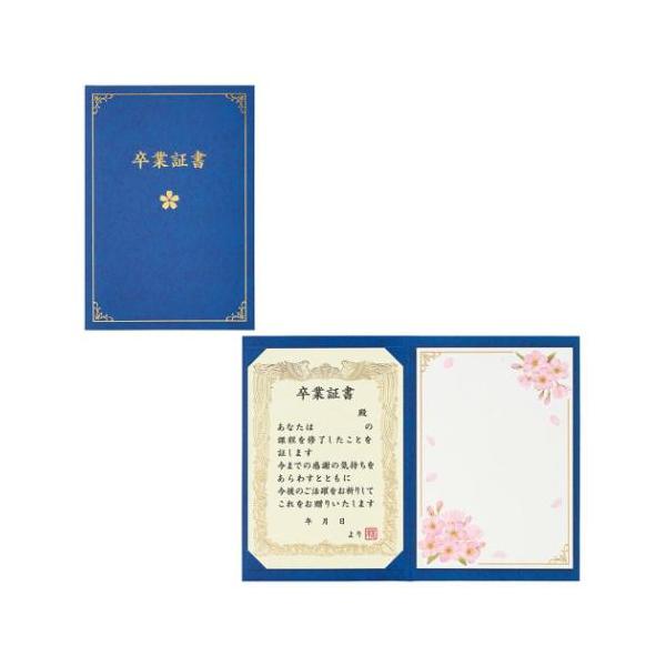 グリーティングカード ニュウガクJSG 6-6 卒業祝いカード 卒業証書