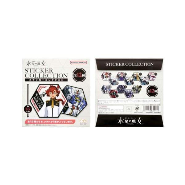 サンスター文具 ステッカーコレクション 全12種 ビッグシール 機動戦士