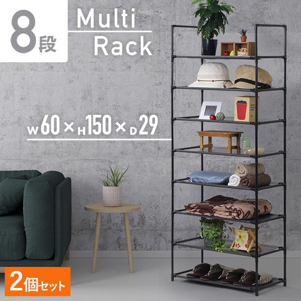 ラック 棚 スチール 8段 2個セット オープンラック メタルラック
