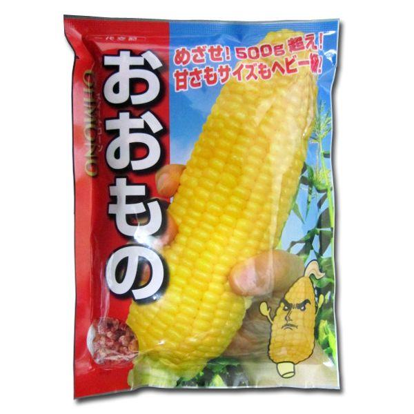 大特価！】野菜の種/種子 おおもの・とうもろこし・スイートコーン
