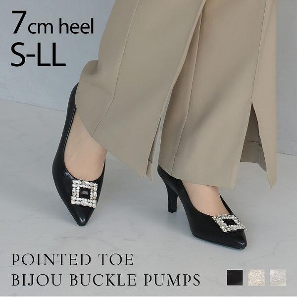 VIVIAN（ヴィヴィアン） パンプス 痛くない 歩きやすい 結婚式 7cm