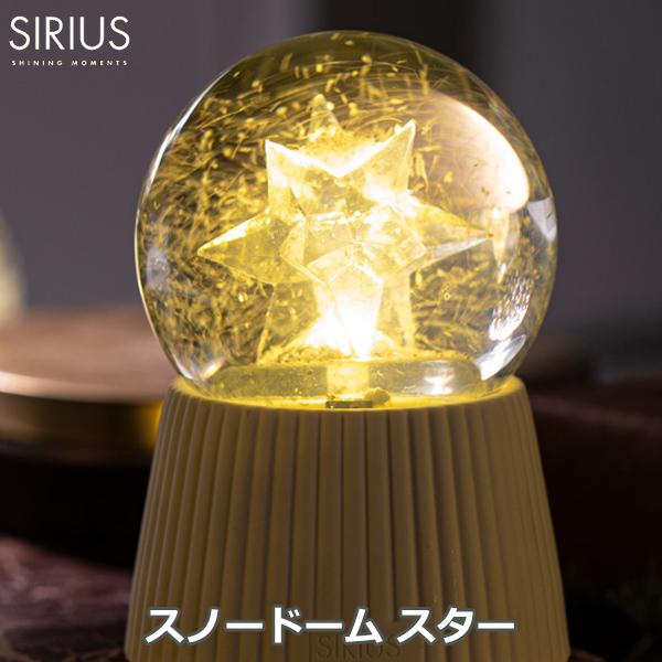 スノードーム クリスマス ライト LED ツリー スター 星 ギフト