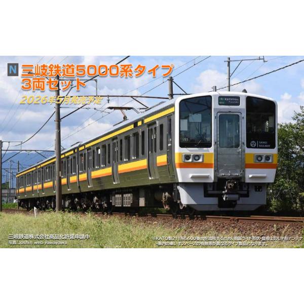 カトー（KATO） 10-972 三岐鉄道5000系タイプ 3両セット : ビスタ鉄道