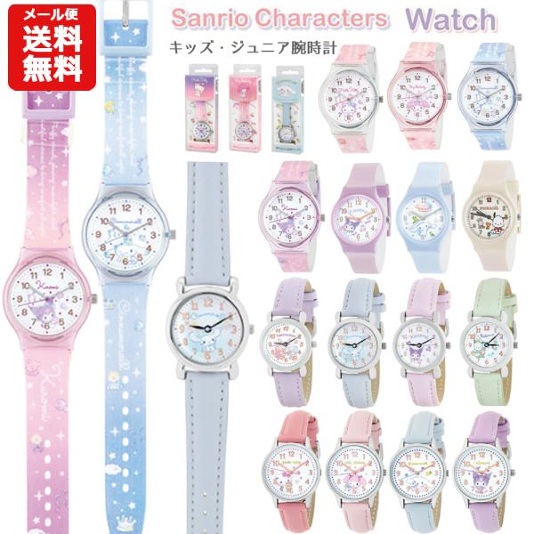 sanrio（サンリオ） 腕時計 | 時計 リストウォッチ 合皮 PVC シリコン