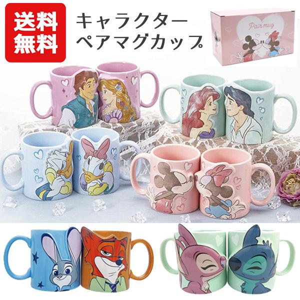 Disney（ディズニー） 送料無料 キャラクター マグカップ ペア