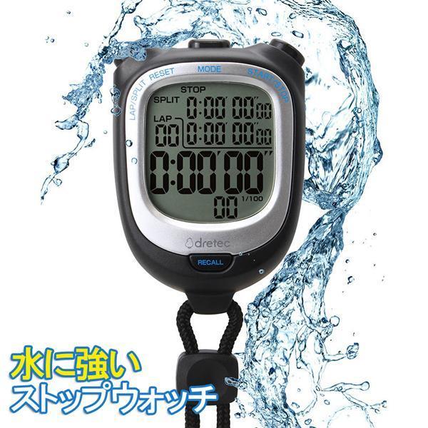 ドリテック ストップウォッチ 防水 タイマー 運動 勉強タイマー 音なし