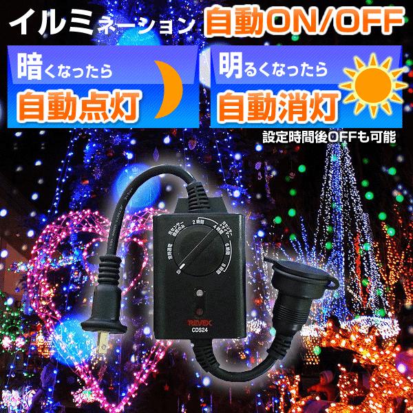 屋外防水コンセントタイマー タイマー コンセント 防水