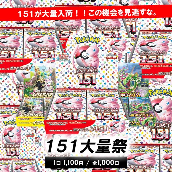 ポケカ オリパ 151大感謝祭 ポケモンカード pokemon 未開封BOX