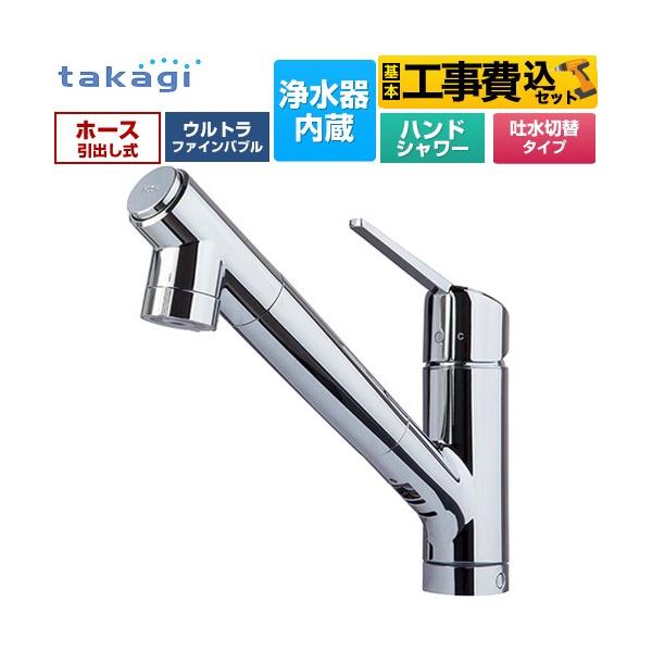 水栓 キッチン タカギ」の人気商品一覧 | 安い商品を通販サイトから