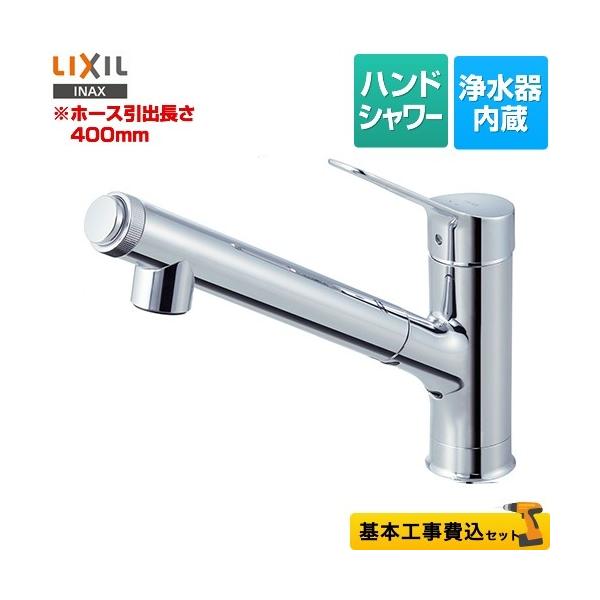 LIXIL（リクシル） 工事費込みセット キッチン水栓 LIXIL JF-AJ461SYX