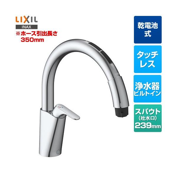 LIXIL（リクシル） キッチン用タッチレス水栓 乾電池式ナビッシュ B6
