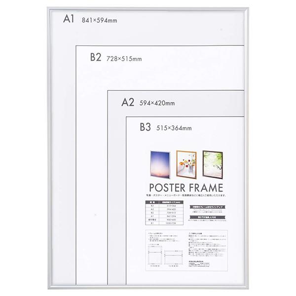 アルミ製 ポスターフレーム シルバー A1判 F-PFA-A1-S ナカバヤシ 受