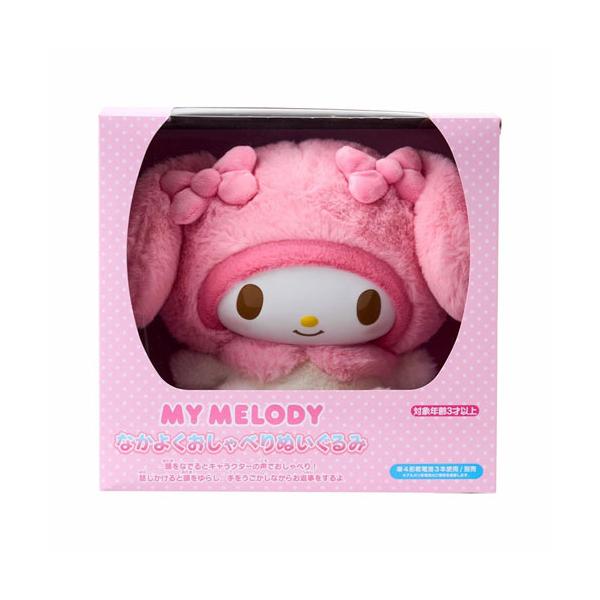 sanrio（サンリオ） 送料無料 なかよくおしゃべりぬいぐるみ マイ