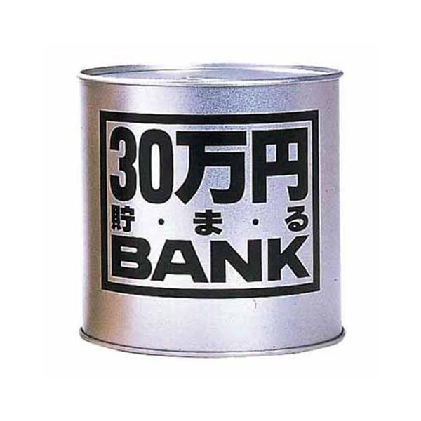 30万円貯まる 貯金箱」の人気商品一覧 | 安い商品を通販サイトから探す