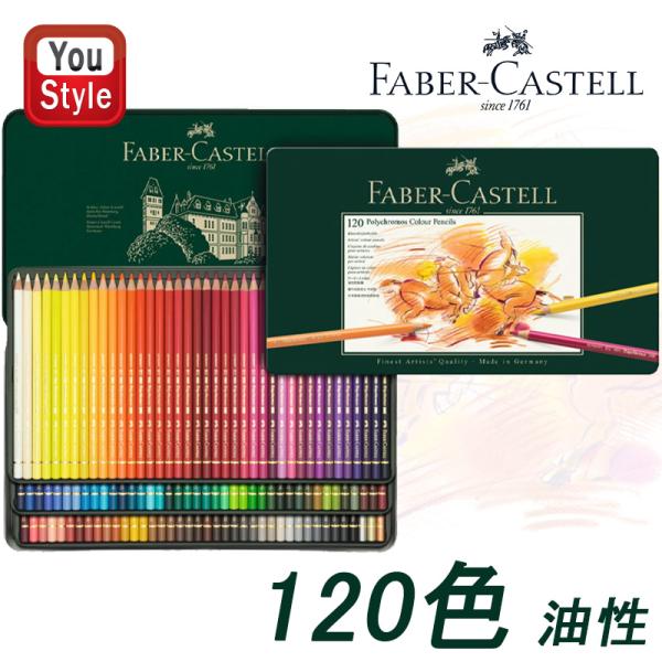 ポリクロモス ファーバーカステル Faber Castell 油性色鉛筆