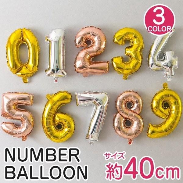 regalo 誕生日 バルーン 数字 ナンバーバルーン 40cm ゴールド