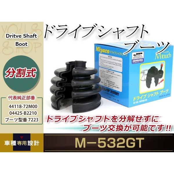 スバル サンバー 分割式ドライブシャフトブーツ TT1 H10.08〜H24.04 後