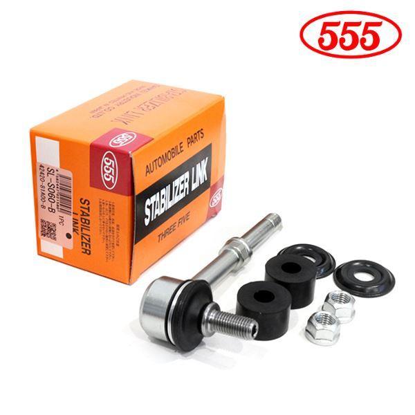 SL-S060-B ジムニー JB23W スタビライザーリンク 三恵工業 555 スリー