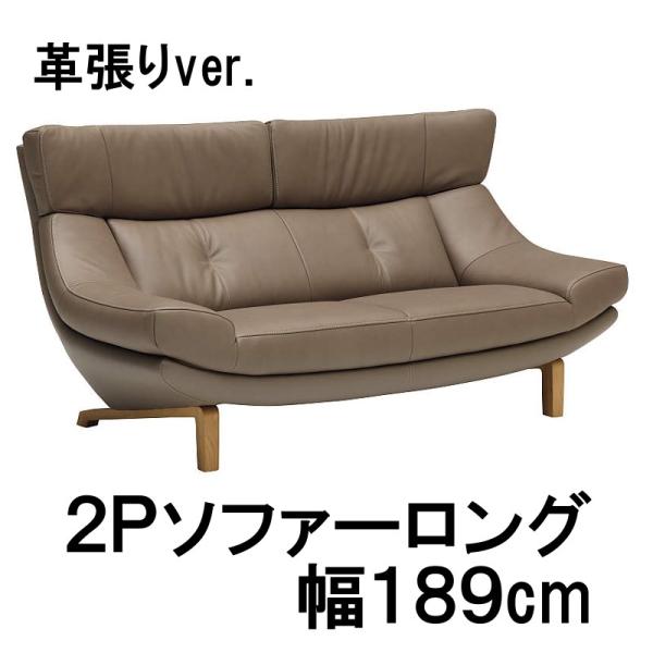 カリモク 本革 ソファ」の人気商品一覧 | 安い商品を通販サイトから