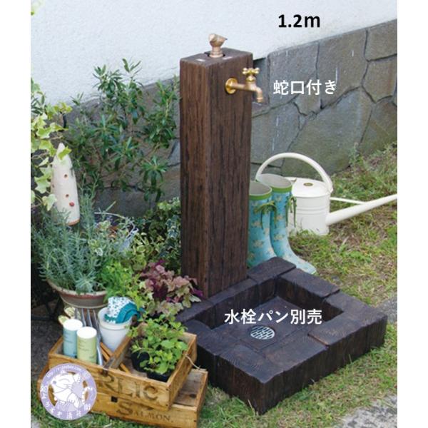 D-JX-L-2013120 1.2M サナンドランバータイプ 枕木風の不凍立水栓