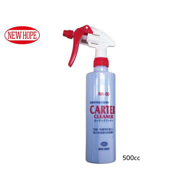ガラス面の油膜 ニコチン汚れ除去 カータークリーナー 500cc ニュー